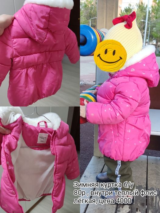Куртка детская зимняя 80р