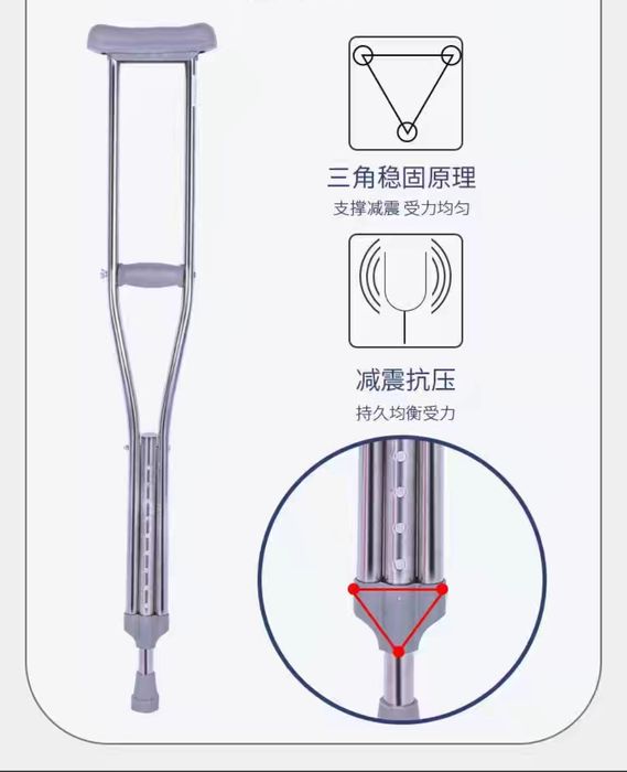 Костыли стальные