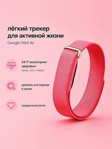 Google Fitbit Air Black