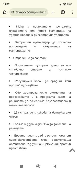 Чисто нова раница Street