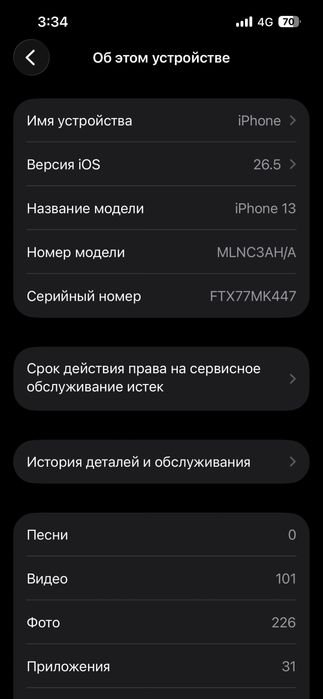 Iphone 13 | 128 ГБ