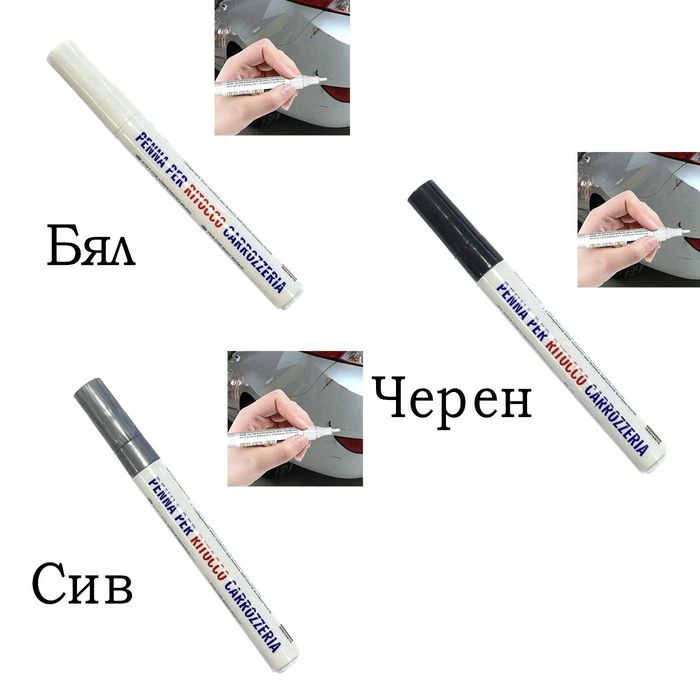 Маркер драскотини W10145 PA24 - сив, черен, бял