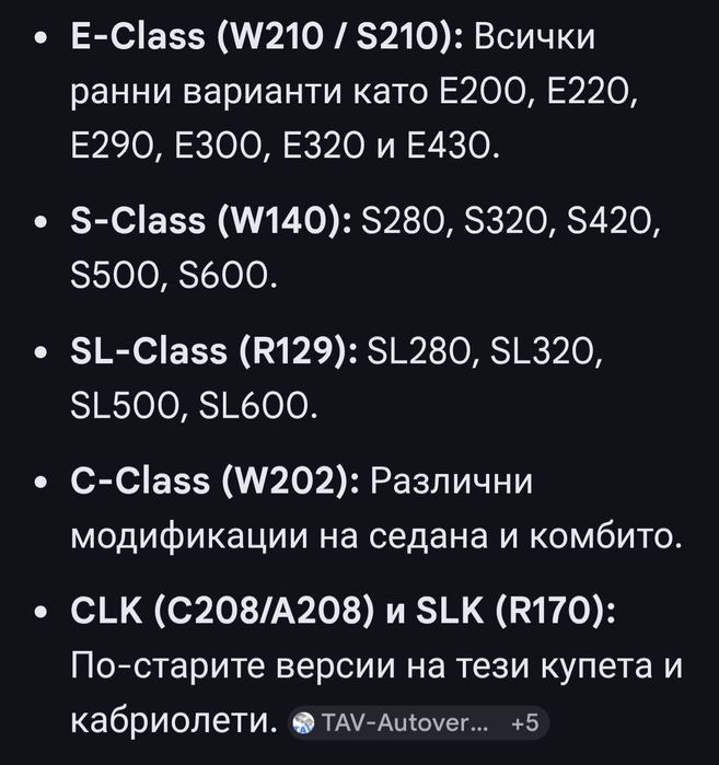 BAS модул, упр. спирачна система  мерцедес  W210  W140 R129 W202 R170