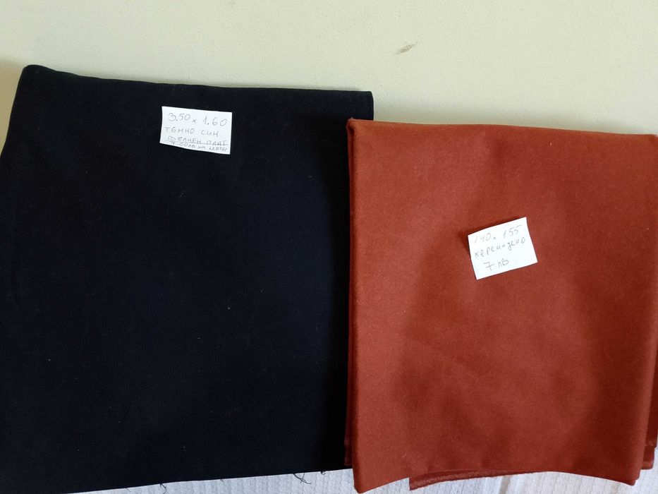 Продавам вълнени платове