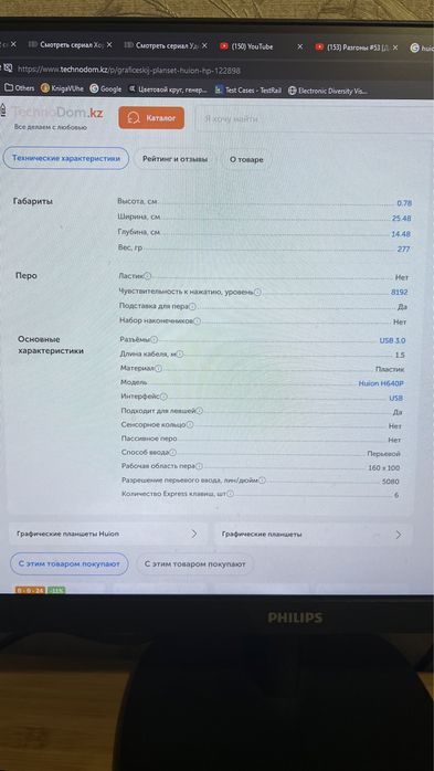 Графический планшет Huion H460P