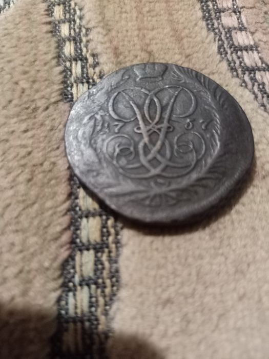 Древний монета "две копейки"