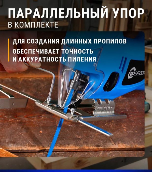 Элекролобзик и прочее