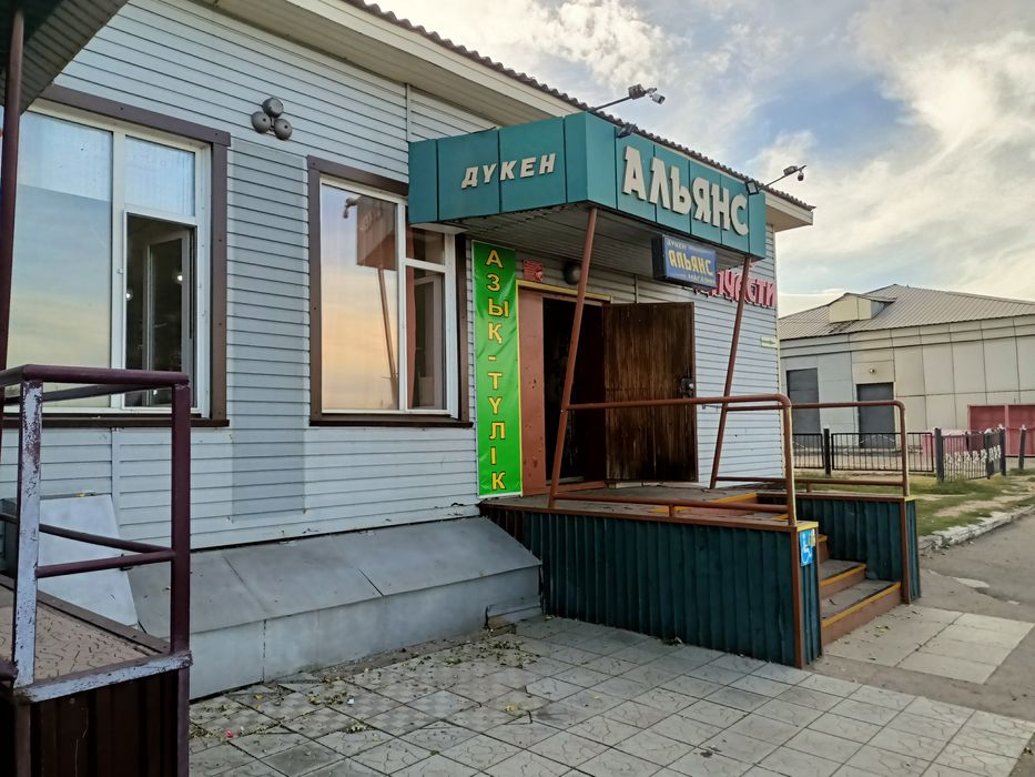 Продам  Магазин. Срочно. Торг