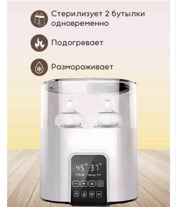 Подогреватель, стерилизатор ALSA KIDSAFE