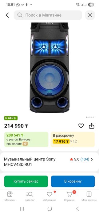 Музыкальный центр Sony