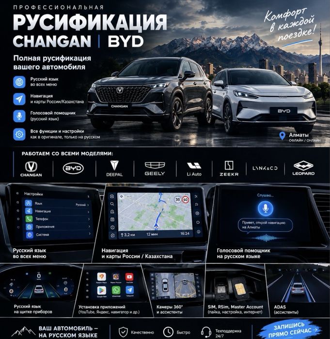 Русификация авто китай корея