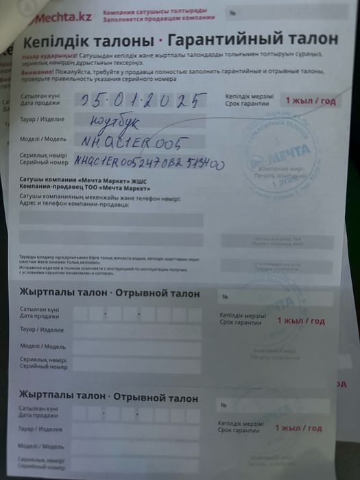 Ноутбук Acer Predator Helios 300 PH315-54