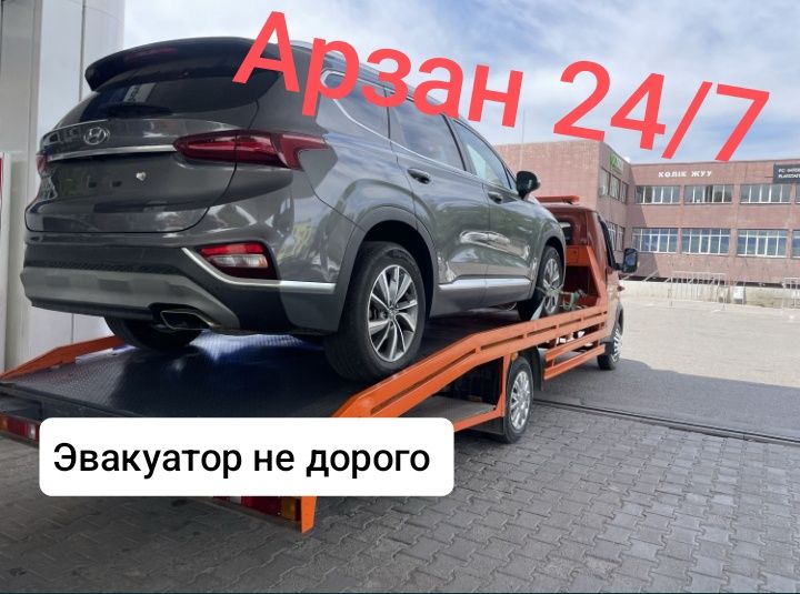 Эвакуатор доступные цены обращайтесь