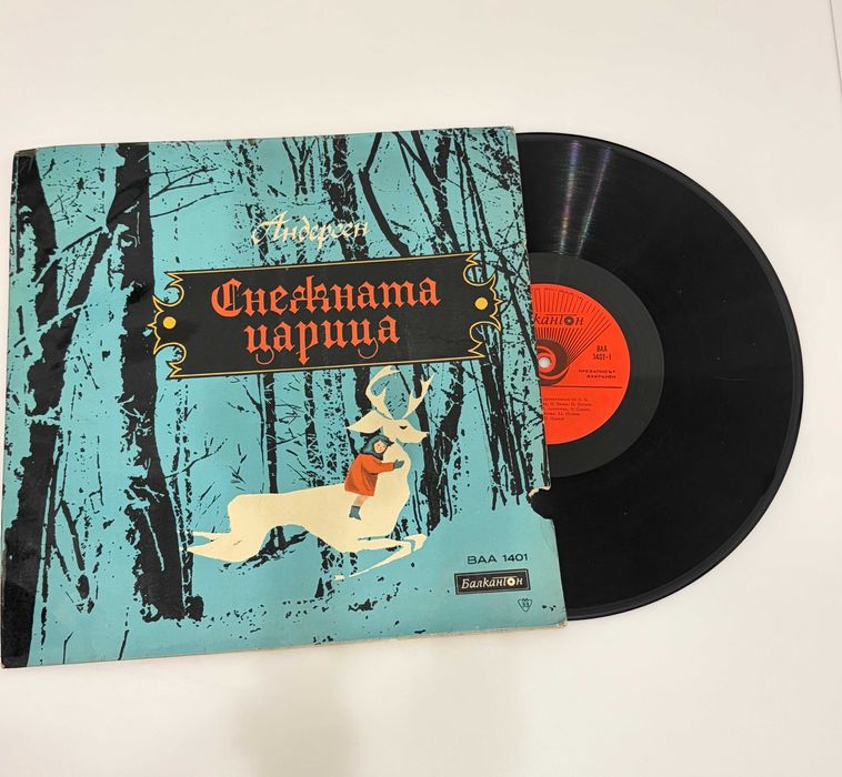 Грамофoнни Плочи