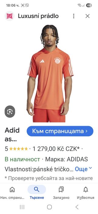 Adidas Bayern Munich-Ориг.детска тениска