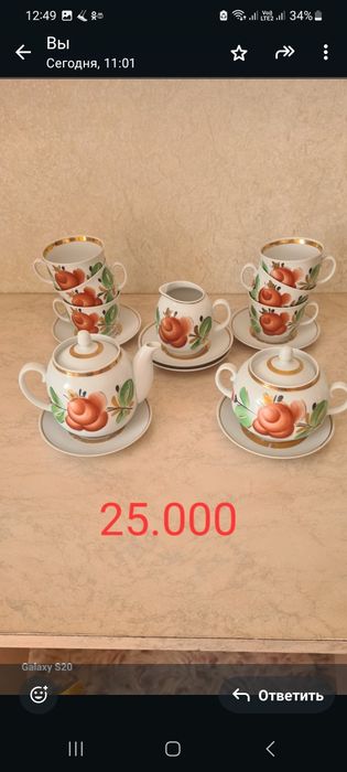 Посуда сервизы, пиалки, вазы.