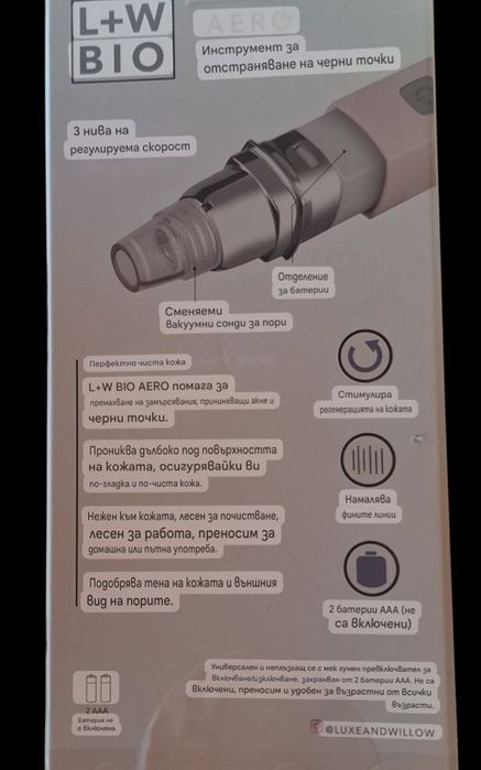 Вакум машинка за почистване на лице