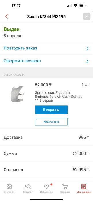 Эргорюкзак