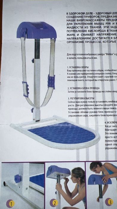 Продам вибромассажер