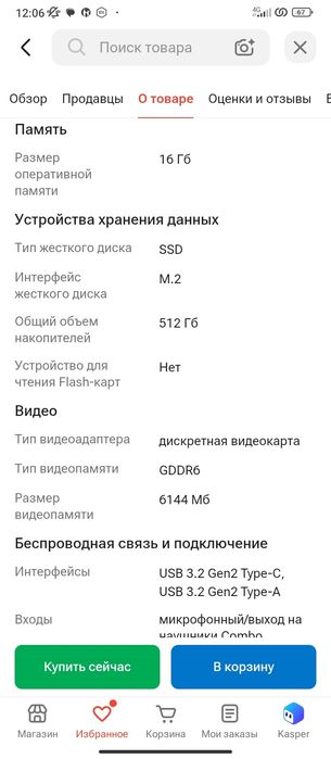 Acer Nitro 15 RTX 4050 Срочно!!!