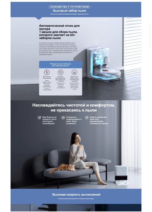 Робот-пылесос Xiaomi Robot Vacuum X10