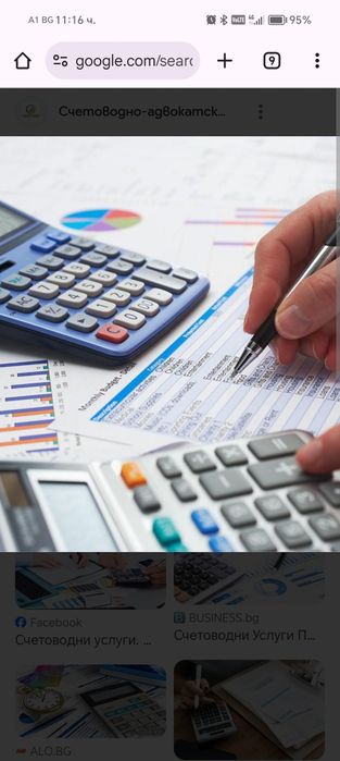 Счетоводни услуги