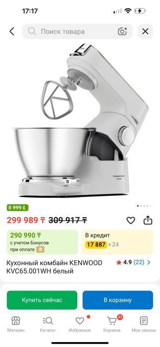 Планетарный миксер Kenwood