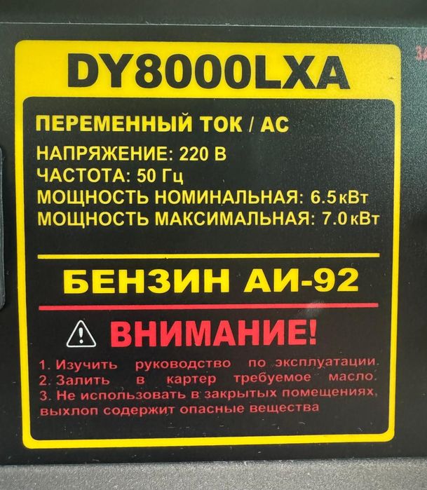 Движок новый сатылады