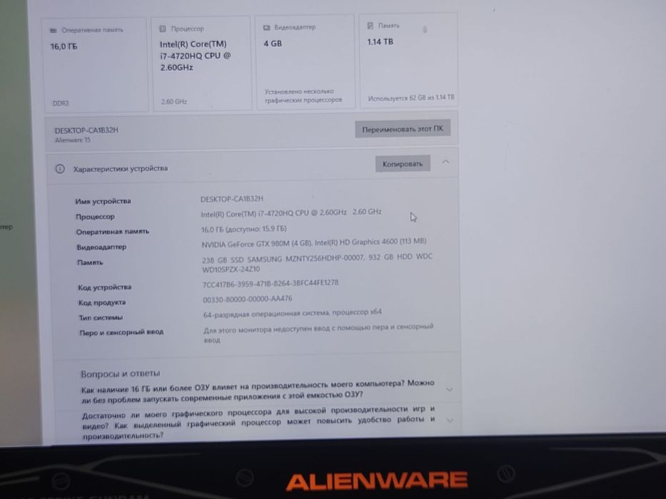 Продам ноутбук Alienwaer