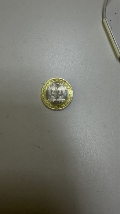 Монта 100 тг на 30 летия