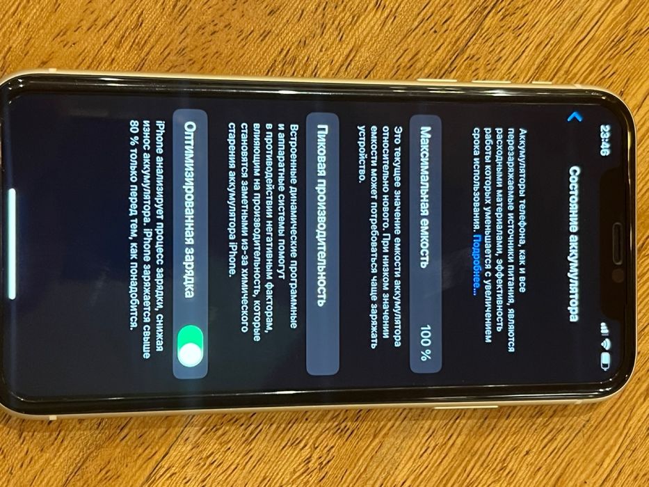 Айфон 11 64 гб в идеальном состояни