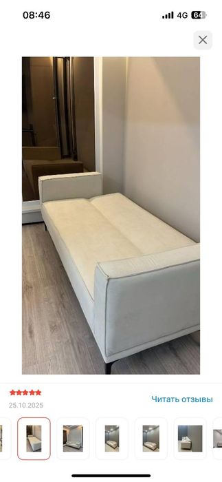 Диван бежевый раскладной