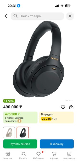 SONY WH-1000 XM4