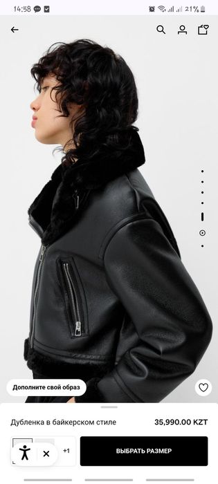 Продам дублёнку, новую bershka