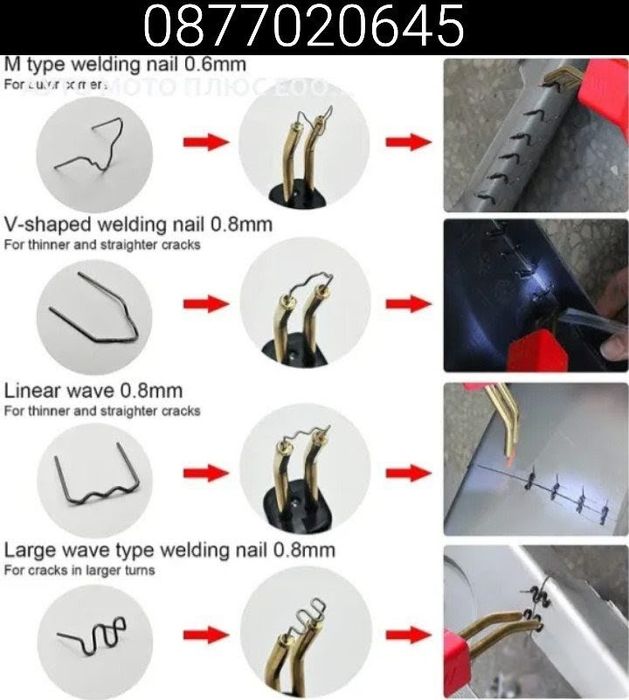 50W Поялник пистолет за лепене на пластмаса броня с 200 бр скоби инст
