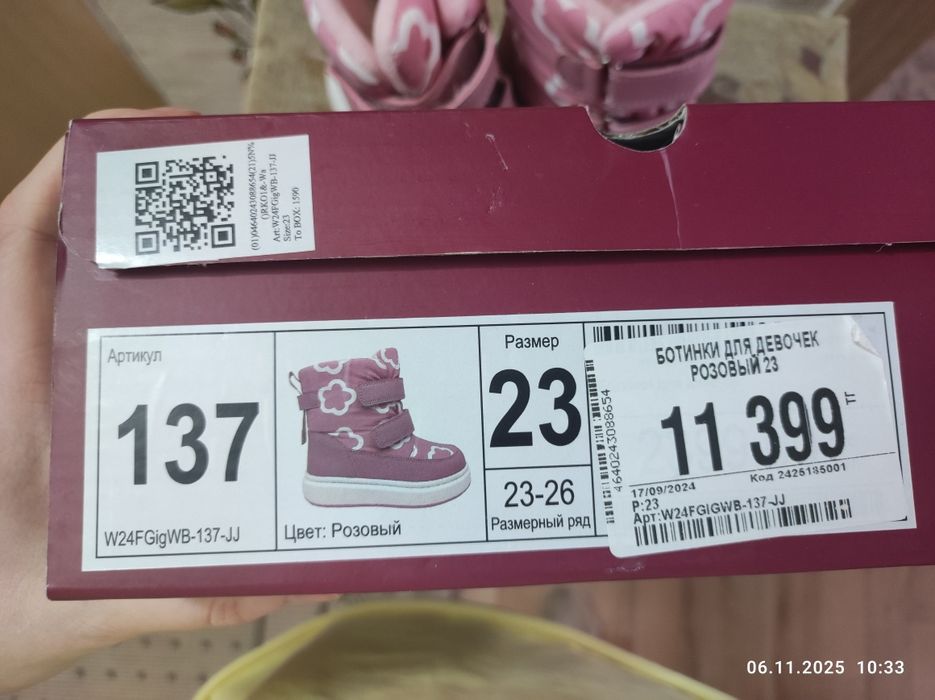 Продам ботинки зимние, размер 23