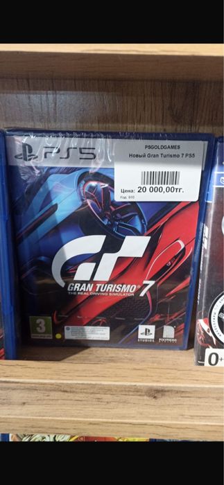 Gran Turismo 7 - Б/У.