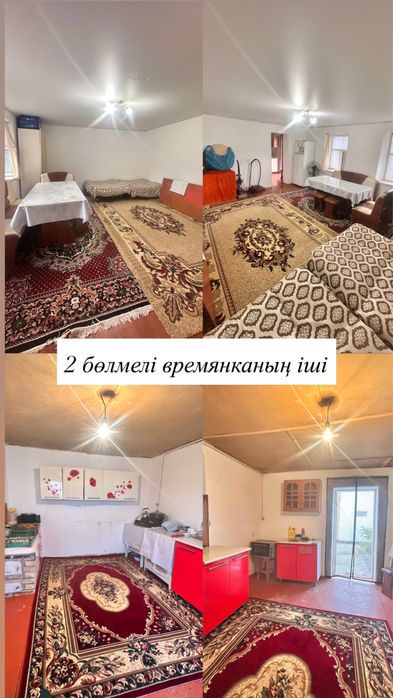 Үй сатылады, срочно саудасы бар