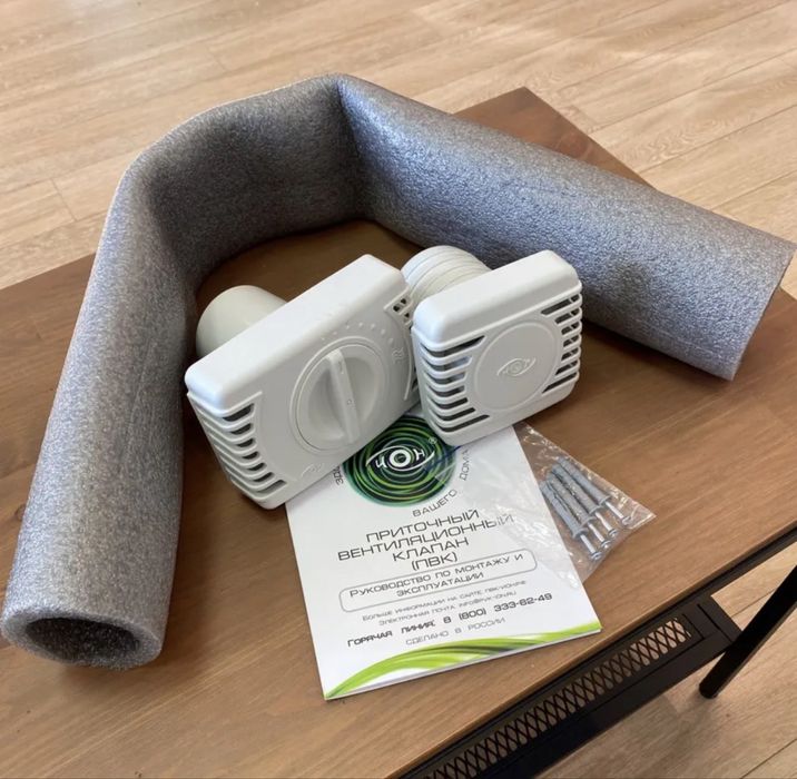 Приточный клапан