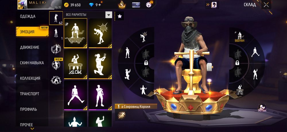 фф аккаунт олд 8 лет