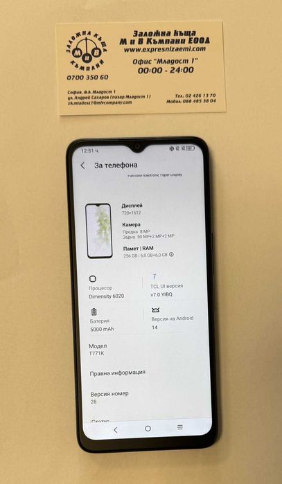 TCL 40R 5G  256/6gb