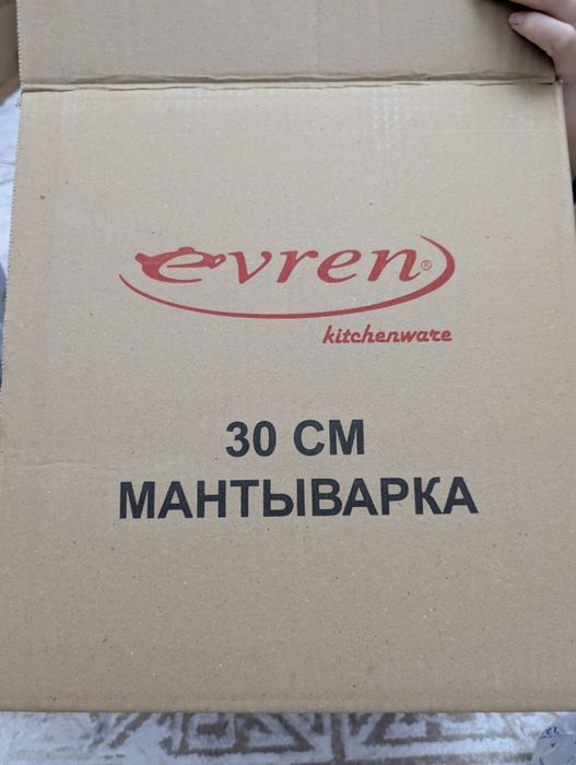 Мантоварка Evren