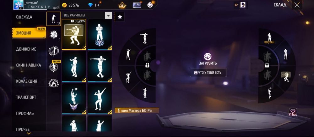 Аккаунт в FreeFire