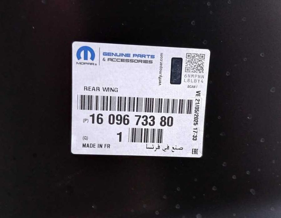 Aripa dreapta spate NOUA ORIGINALA Peugeot 2008