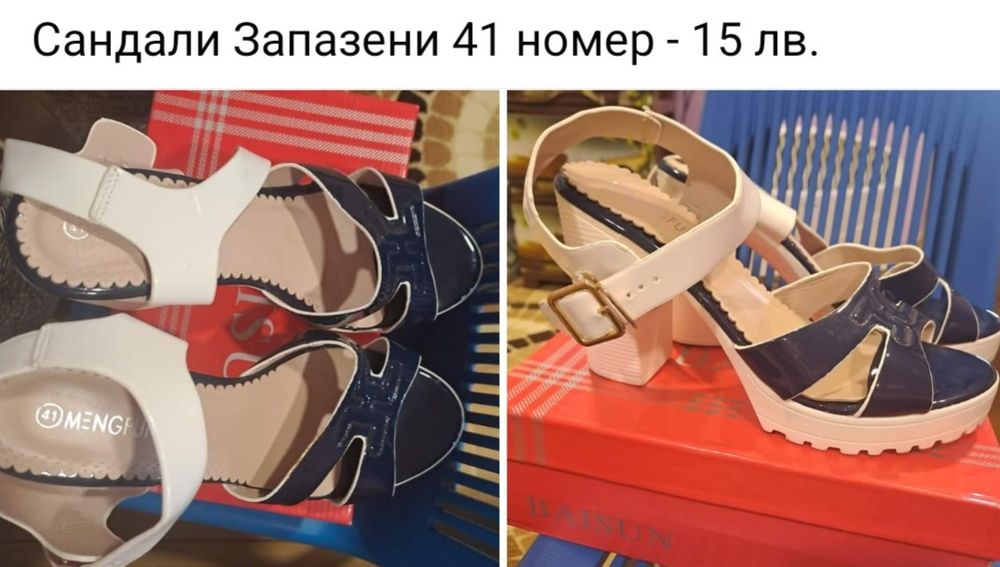 Различни видове обувки и сандали
