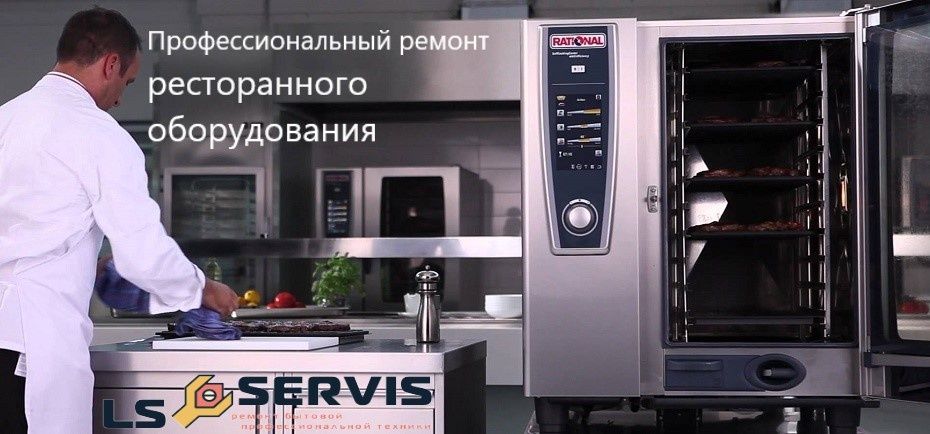 Ремонт пароконвектомата, пицца печь, тестомест, ремонт
