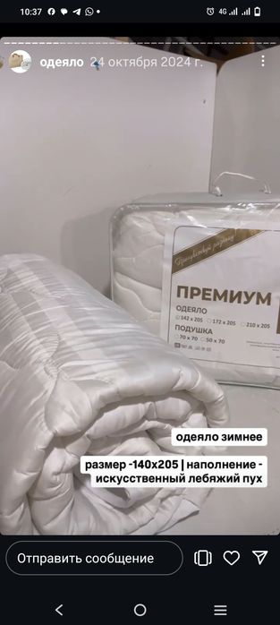 Всесезонное одеяло Премиум