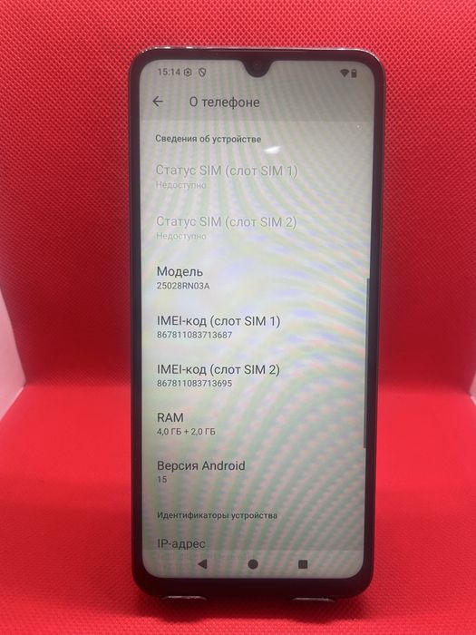 Xiaomi Redmi A5.