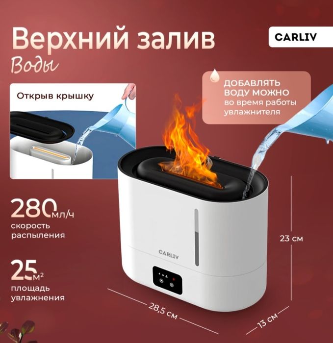 Увлажнитель воздуха CARLIV белый
