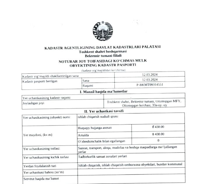 Промзона Бектемир  тумани ишлаб турган завод сотилади